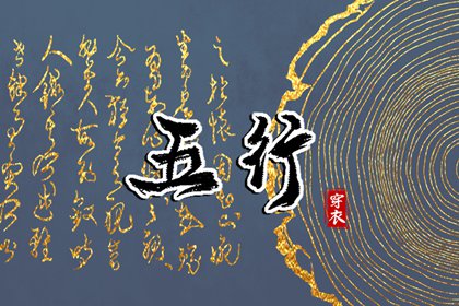 择吉黄历每日宜忌 择吉黄历 择吉日历