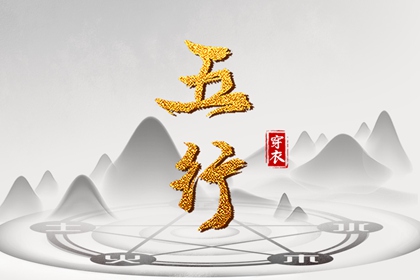 择吉黄历每日宜忌_择吉日历_择吉老皇历