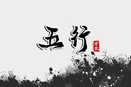 搬家择吉日 开业择吉日 择吉皇历