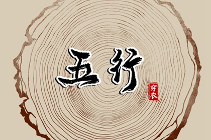 择吉日大全 择吉老皇历 择吉日查询